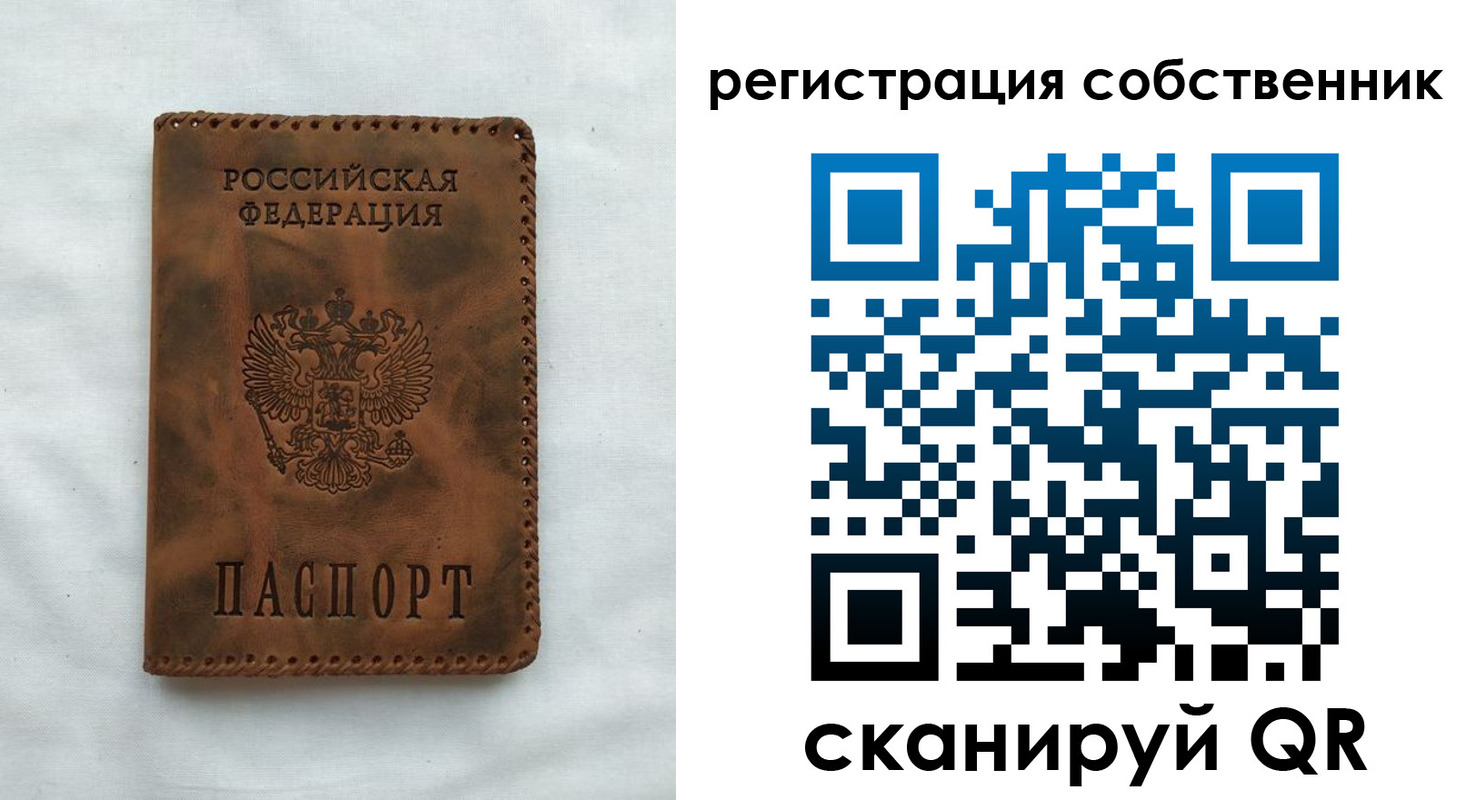 временная регистрация 2025 в Емве