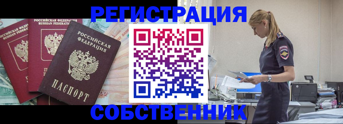 временная регистрация недорого в Емве