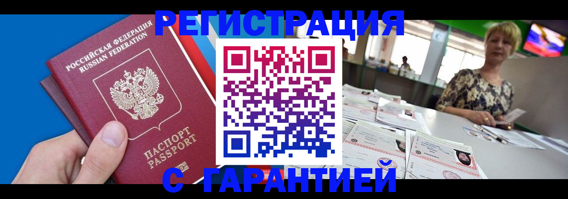 прописка для кредита в Емве