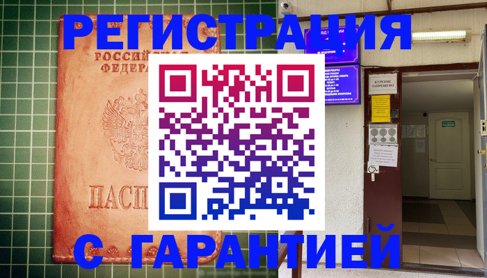 временная регистрация поиск в Емве