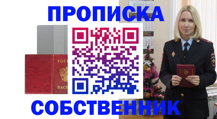 где прописаться в Емве