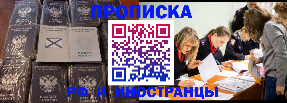 временная регистрация 2025 в Емве